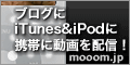 mooom.jp - Let's videocast your movies!