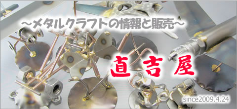 ふらっとどらいぶ屋 - 物好き親父のセレクトショップ